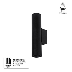 Бра Arte Lamp NET MINI A6452AP-1BK