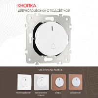 Кнопка дверного звонка с подсветкой, 10A 250V 202.37-1.white Arte Milano