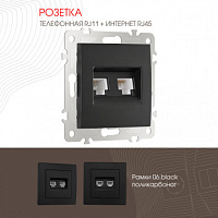 Розетка телефонная RJ11 + компьютерная RJ45 206.44-1.black Arte Milano