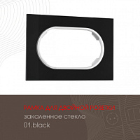 Рамка из закаленного стекла для двойной розетки 502.01-double.black Arte Milano