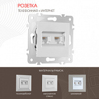 Розетка телефонная RJ11 + интернет RJ45 203.44-1.silver Arte Milano