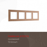 Рамка из алюминия на 4 поста 503.12-4.brown Arte Milano