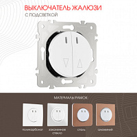 Выключатель жалюзи с подсветкой, 10A 250V 202.39-2.white Arte Milano