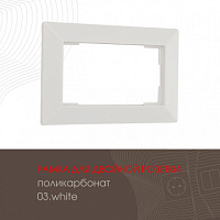 Рамка из поликарбоната для двойной розетки 503.03-double.white Arte Milano