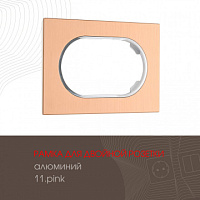 Рамка из алюминия для двойной розетки 502.11-double.pink Arte Milano