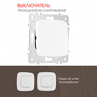Выключатель одноклавишный проходной (на 2 направления), 10AX 250V 205.32-1.white Arte Milano