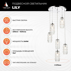 Подвесной светильник Vele Luce Lily VL5583P16