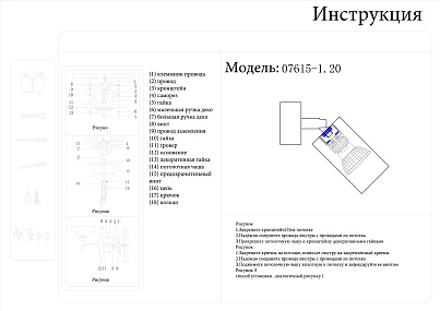 Накладной светильник KINK Light Кайко 07615-1,20