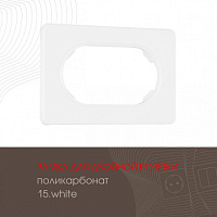 Рамка из поликарбоната для двойной розетки 502.15-double.white Arte Milano