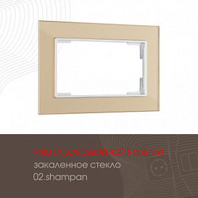 Рамка из закаленного стекла для двойной розетки 503.02-double.shampan Arte Milano