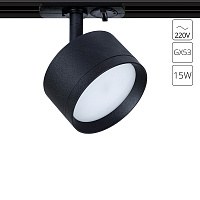 Однофазный трековый светильник Arte Lamp INTERCRUS A5547PL-1BK