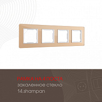 Рамка из закаленного стекла на 4 поста 503.14-4.shampan Arte Milano