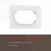 Рамка из закаленного стекла для двойной розетки 502.13-double.white Arte Milano