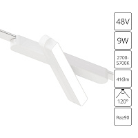 Магнитный трековый светильник Arte Lamp RAPID A2960PL-1WH