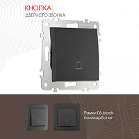 Кнопка дверного звонка, 10A 250V 206.36-1.black Arte Milano