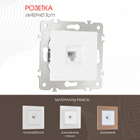 Розетка телефонная RJ11 203.51-1.white Arte Milano