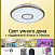 Потолочный светильник CITILUX Старлайт Смарт CL703A43G