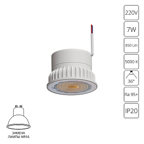 Светодиодный модуль Arte Lamp ORE A22070-5K