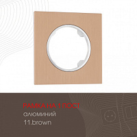 Рамка из алюминия на 1 пост 502.11-1.brown Arte Milano