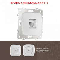 Розетка телефонная, RJ11 205.51-1.silver Arte Milano