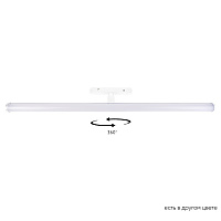 Светодиодный магнитный трековый светильник Crystal Lux SPACE CLT 0.33 004 13W WH 4000K