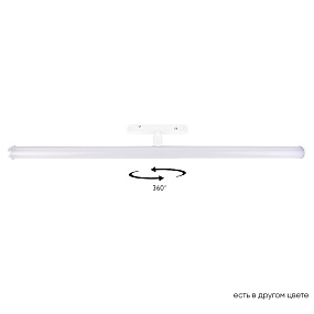 Светодиодный магнитный трековый светильник Crystal Lux SPACE CLT 0.33 004 13W WH 4000K