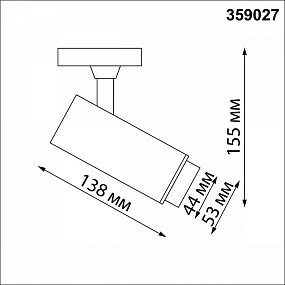 Однофазный двухжильный трековый светильник с переключателем цветовой температуры и мощности NOVOTECH NAIL 359027