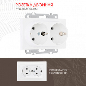 Розетка двойная с заземлением, 16A 250V 206.40-2.white Arte Milano