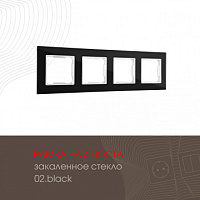 Рамка из закаленного стекла на 4 поста 503.02-4.black Arte Milano