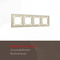 Рамка из поликарбоната на 4 поста 503.06-4.shampan Arte Milano