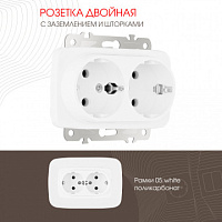 Розетка двойная с заземлением, 16A 250V 205.40-2.white Arte Milano