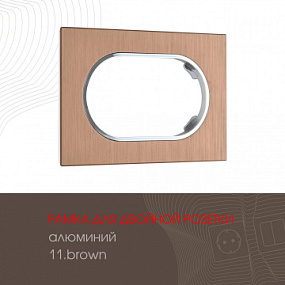 Рамка из алюминия для двойной розетки 502.11-double.brown Arte Milano