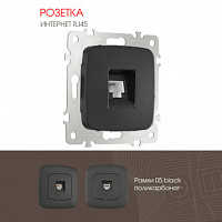Розетка интернет, RJ45 205.45-1.black Arte Milano