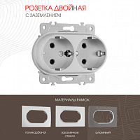 Розетка двойная с заземлением, 16A 250V 202.40-2.silver Arte Milano