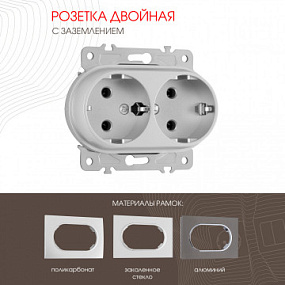 Розетка двойная с заземлением, 16A 250V 202.40-2.silver Arte Milano