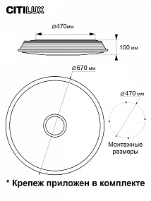 Потолочный светильник CITILUX Старлайт Смарт CL703A105G