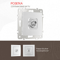 Розетка, SAT TV 206.42-1.silver Arte Milano