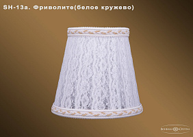 Абажур Bohemia IVELE Crystal SH13A