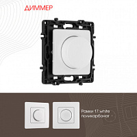 Диммер, 500W 217.48-1.white Arte Milano