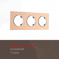 Рамка из алюминия на 3 поста 502.11-3.pink Arte Milano